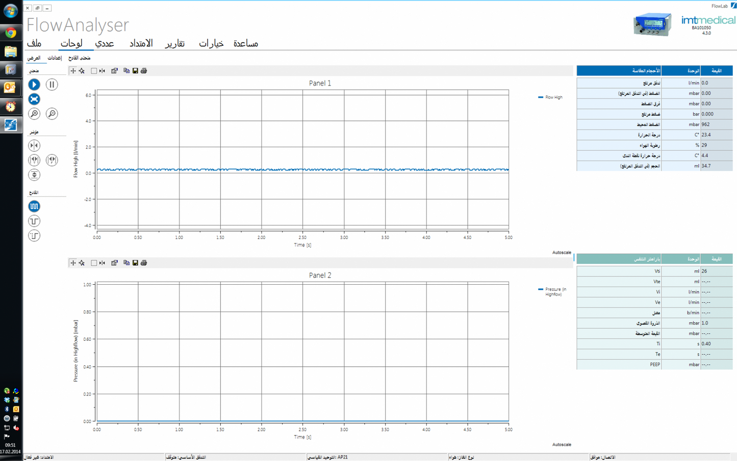 FlowLab Software incl. Activation Code for FlowAnalyser
